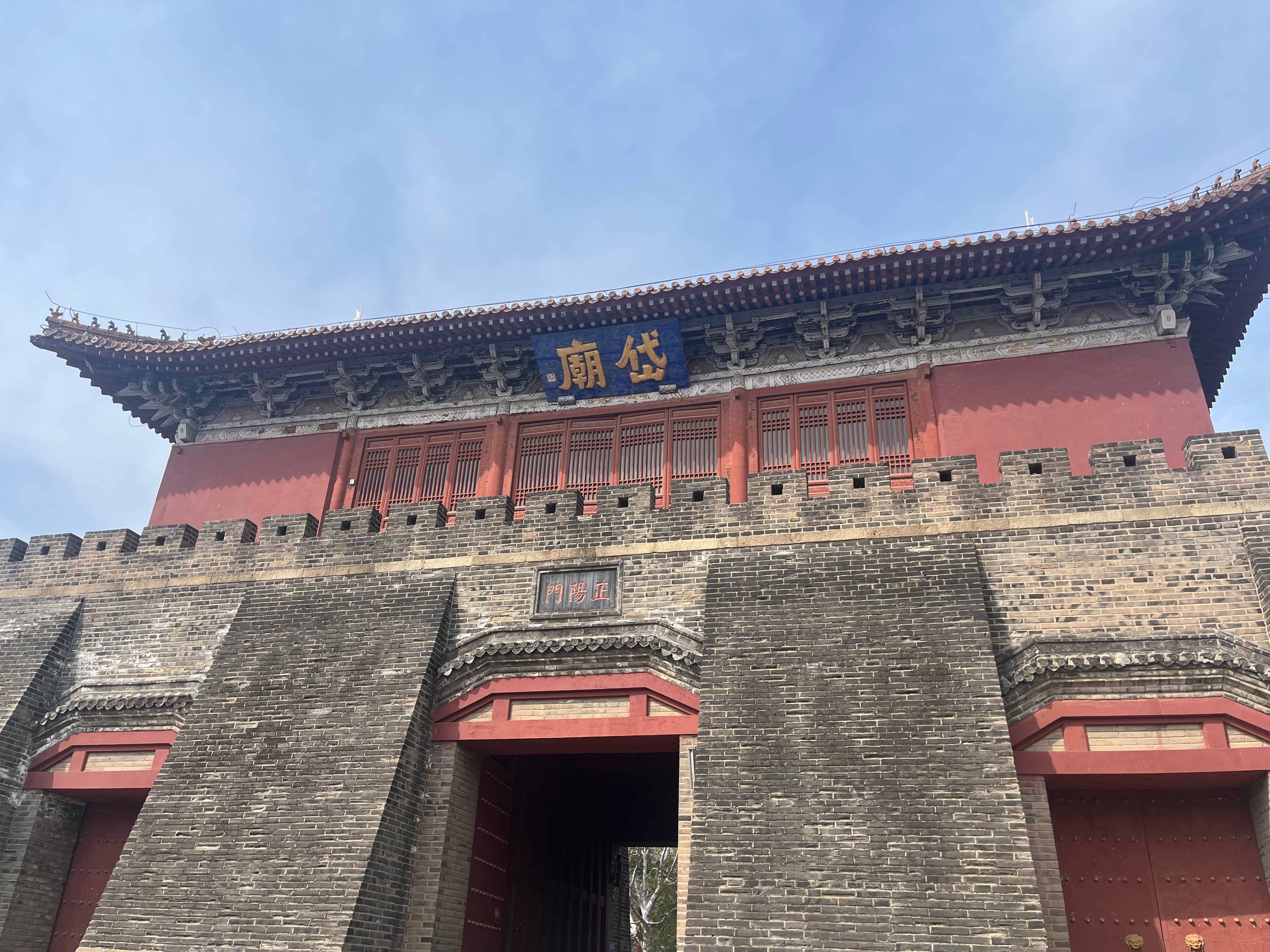 齐鲁大地